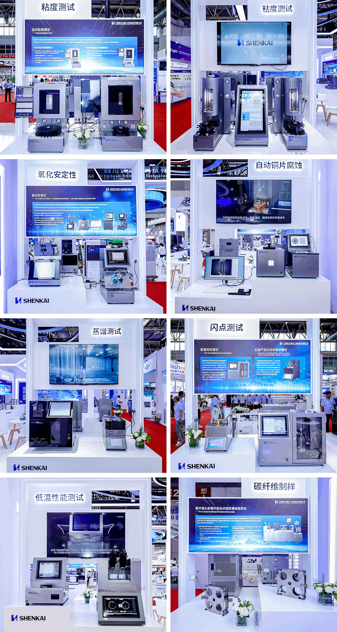Shenkai Attended the 21st BCEIA, Accelerating the Domestic Production of High-End Analytical Instruments(图4)