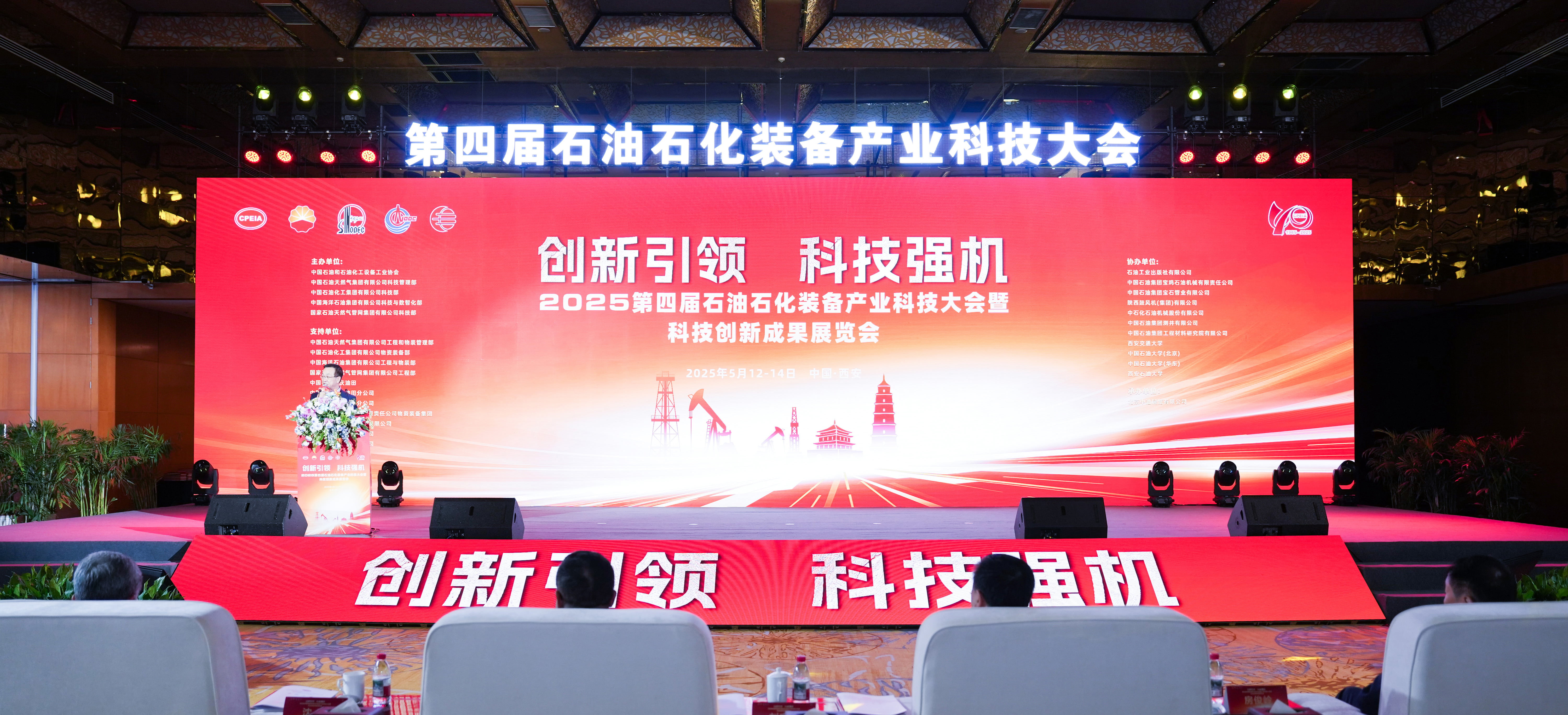 创新引领、科技强机——QG刮刮乐参加第四届石油石化装备产业科技大会暨科技创新成果展览会(图1)