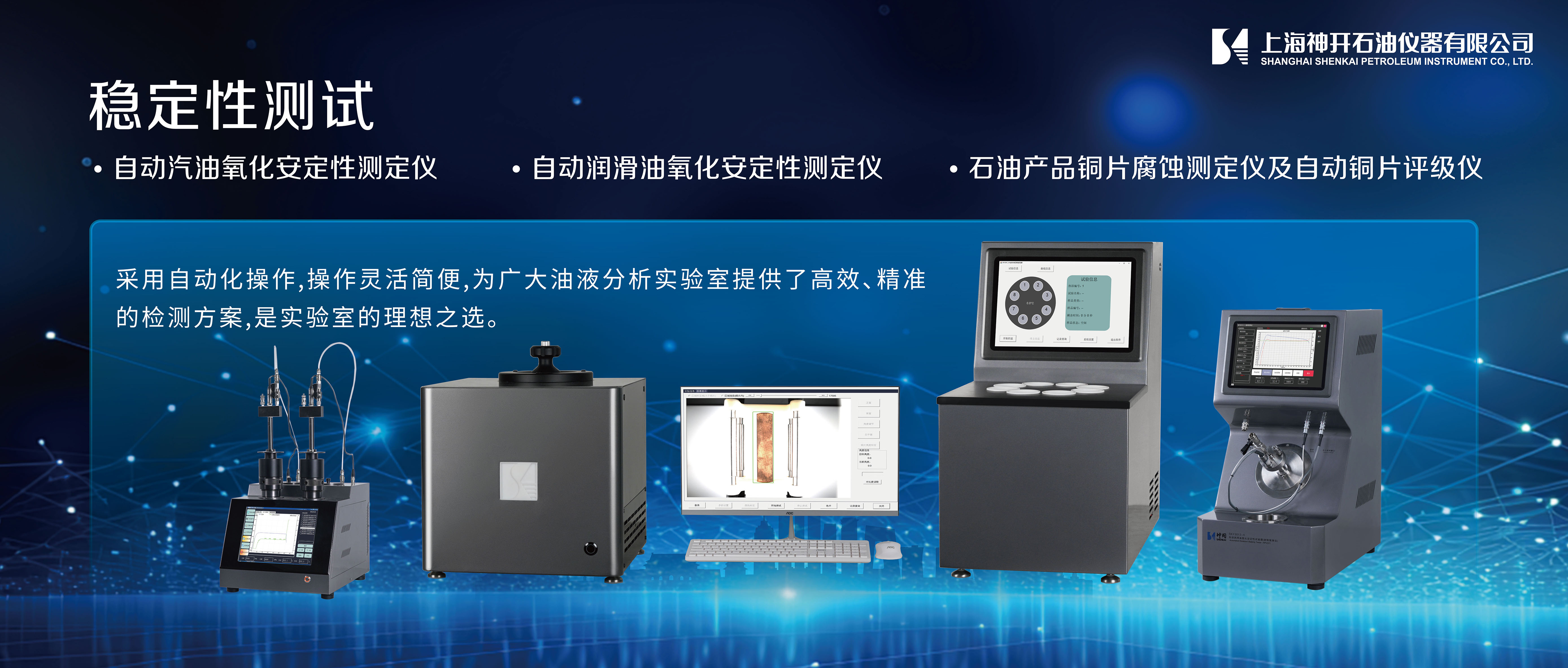 QG刮刮乐携石油化工产品测试全自动解决方案，诚邀您相聚北京2025 BCEIA分析仪器展(图5)