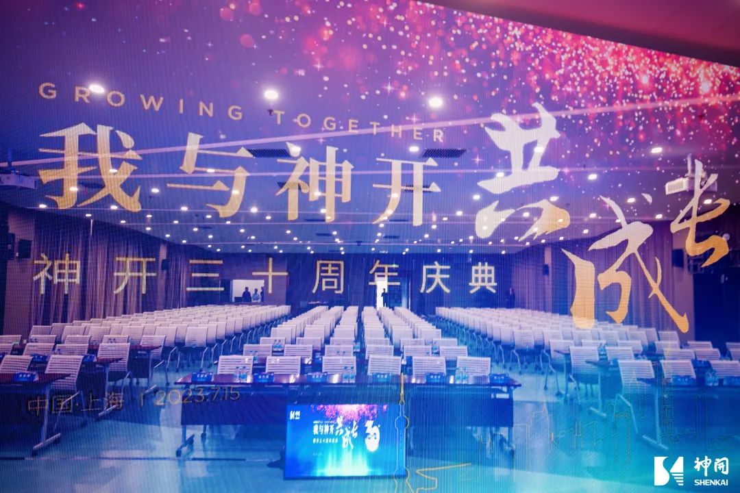 三十而立，薪火相承——QG刮刮乐成立三十周年庆典活动圆满举行(图3)