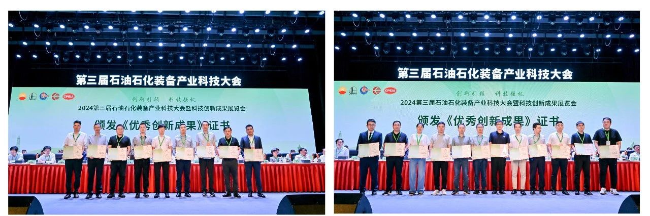 勇挑创新重担，发展新质生产力——QG刮刮乐参加第三届石油石化装备产业科技大会(图2)