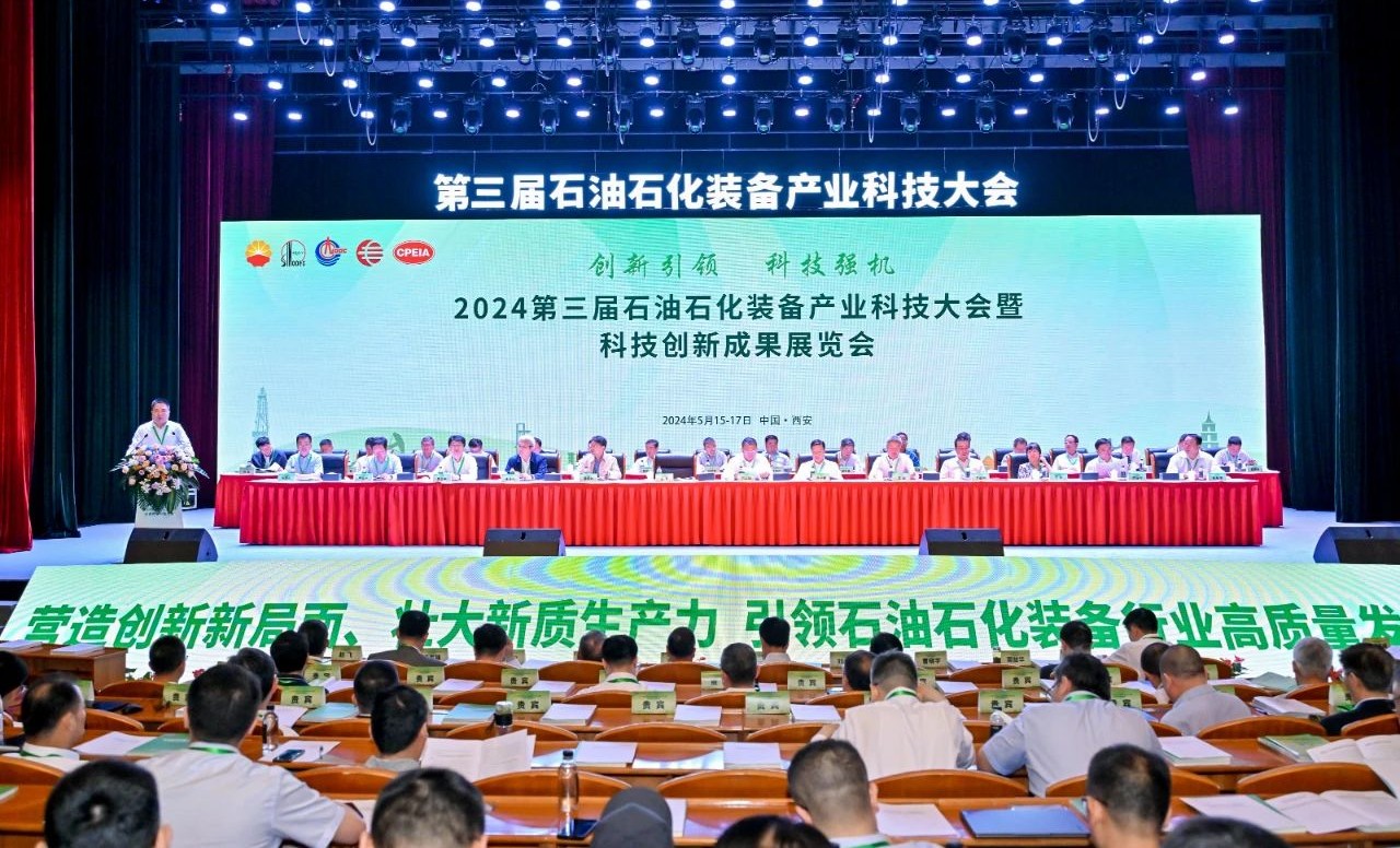 勇挑创新重担，发展新质生产力——QG刮刮乐参加第三届石油石化装备产业科技大会(图1)
