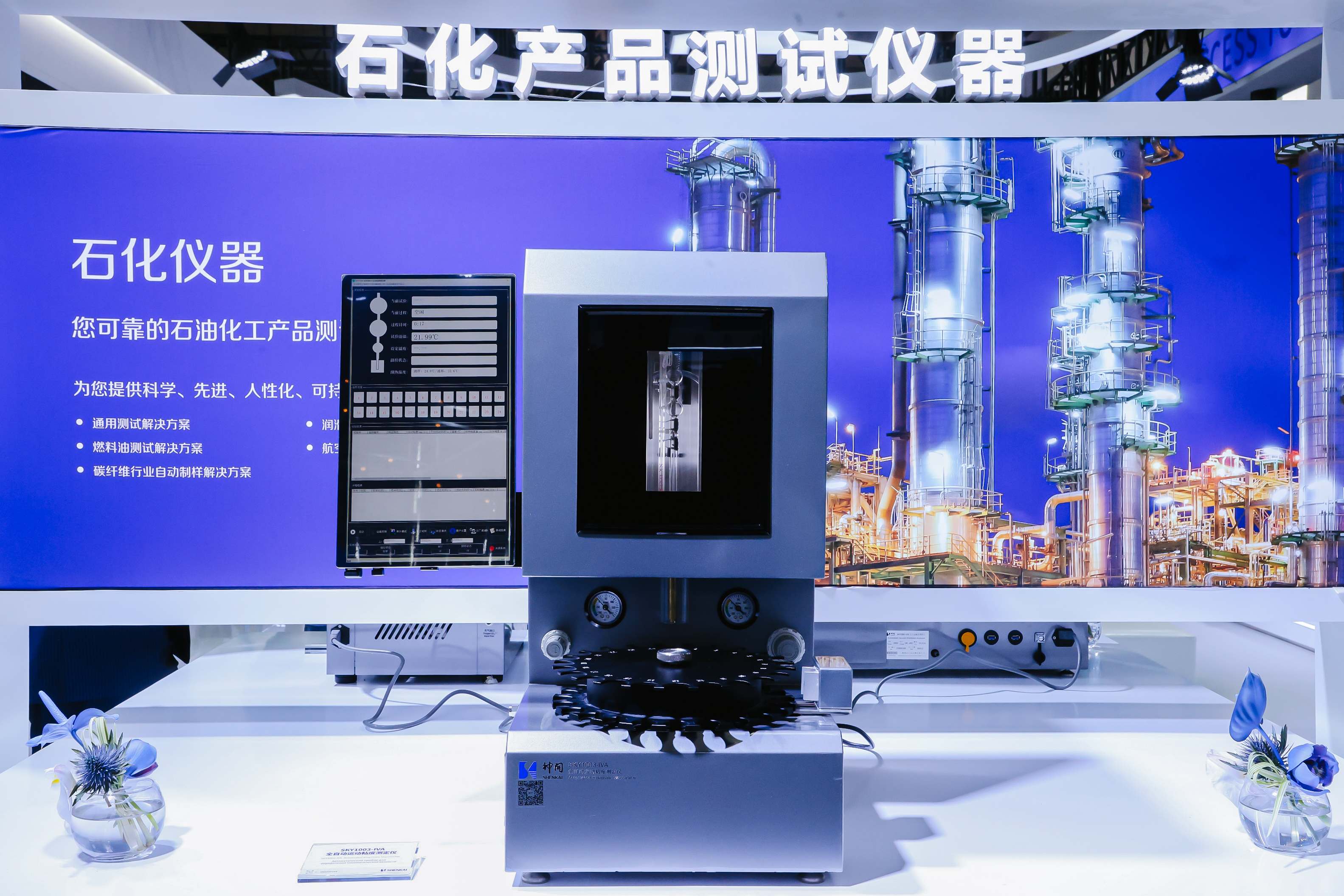 喜讯！QG刮刮乐仪器荣膺可持续航空燃料金翼奖技术卓越奖(图2)