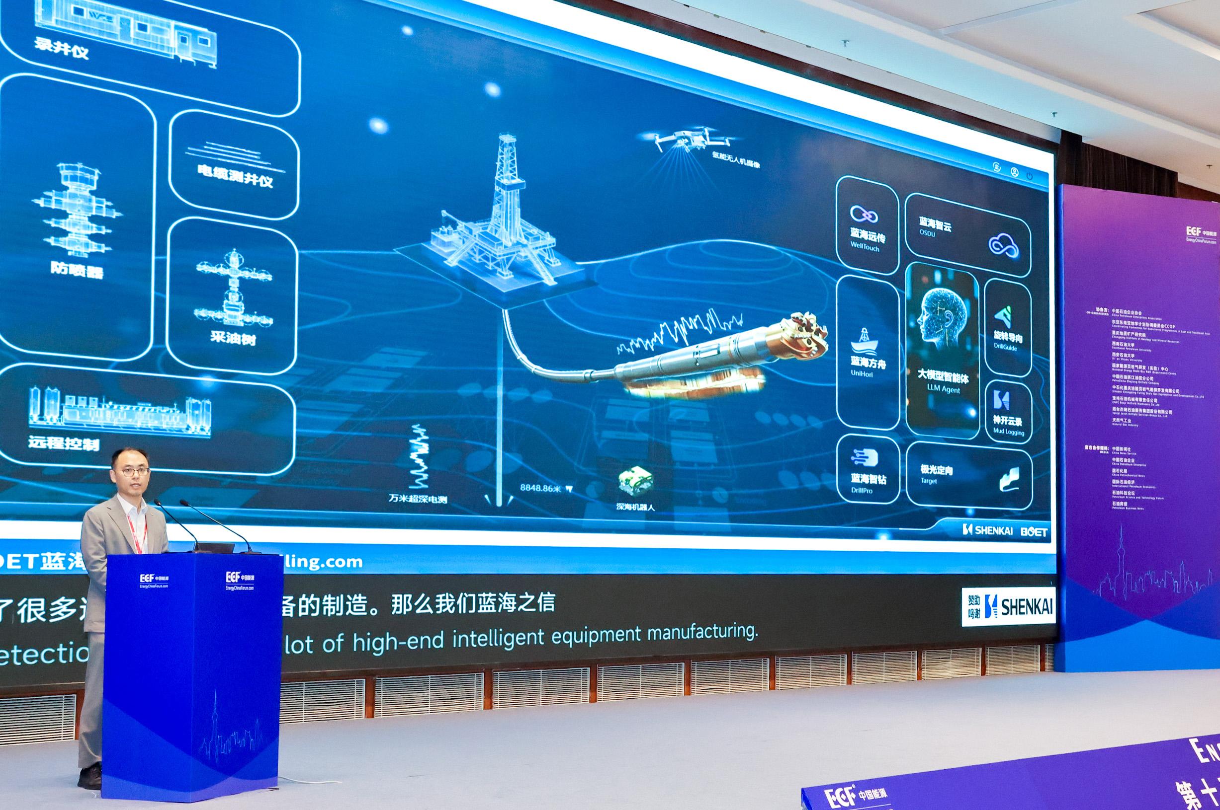 双奖加冕！QG刮刮乐亮相第十五届亚太非常规能源大会（ECF2025)(图5)