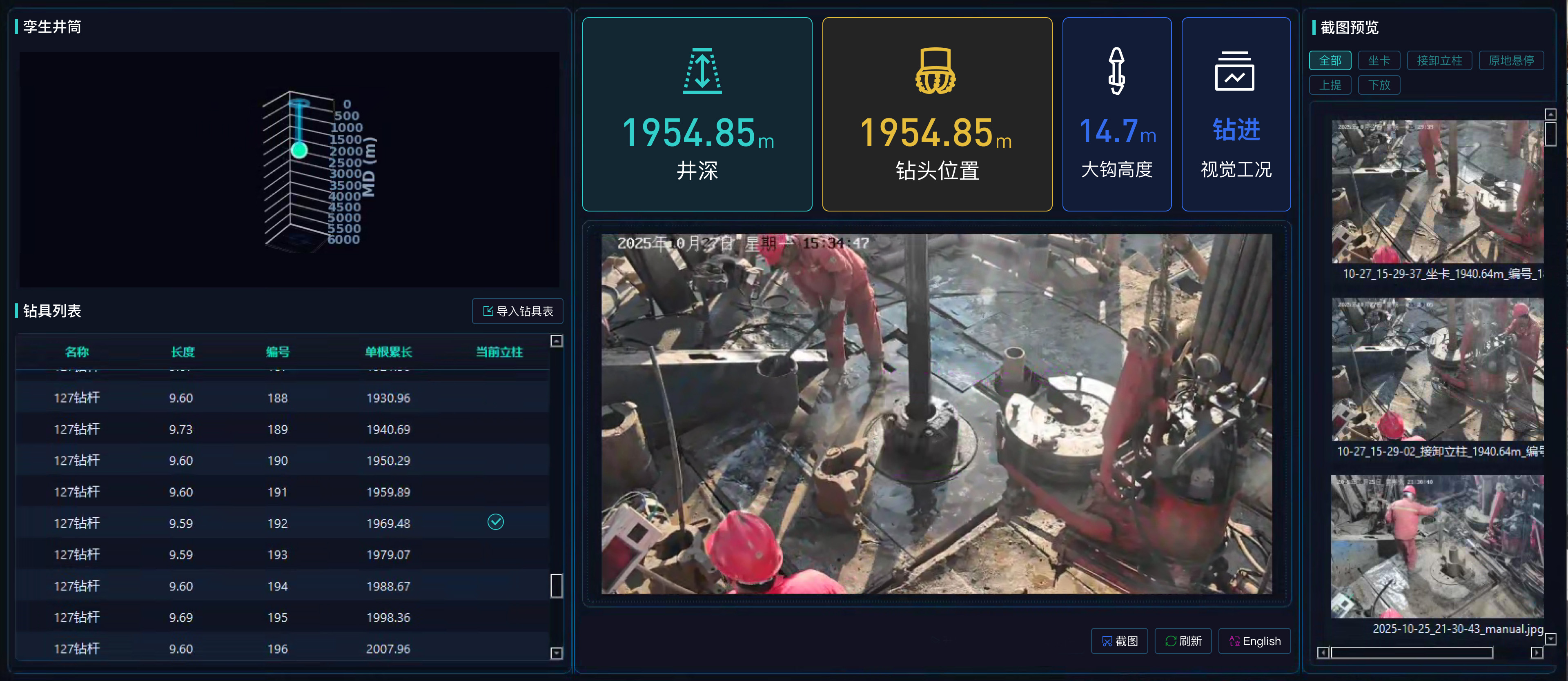 让钻井拥有“大脑”，QG刮刮乐蓝海智信重磅发布“AI-Drilling”云平台AI智能体钻井决策系统(图5)